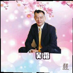 吴霜